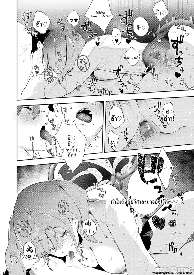 โดจิน กลิ่น… ของเรา